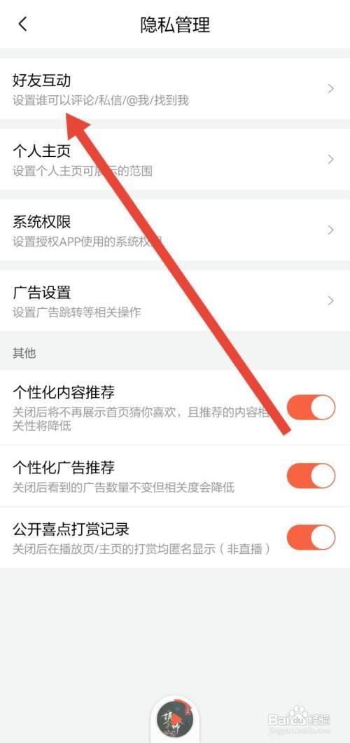 怎么关闭喜马拉雅的评论