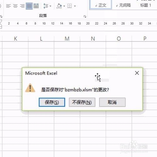 Excel将插入的图片取出来①