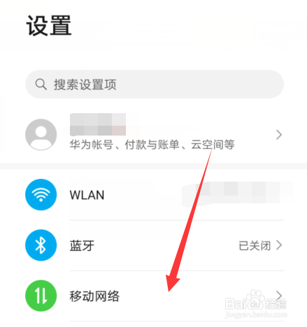 华为p40怎么返回主屏幕