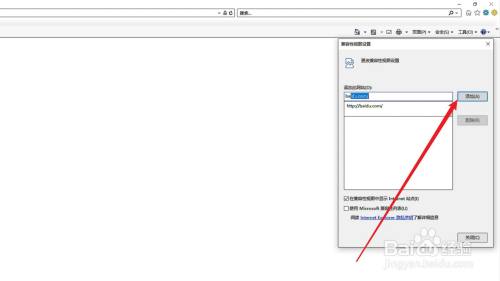 兼容性视图设置在哪