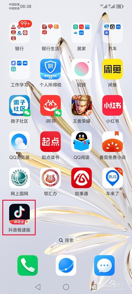 抖音极速版怎么关闭顶部横幅通知