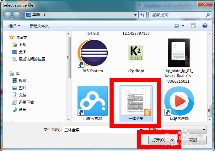 怎么切割PDF文件以满足kindle全屏阅读