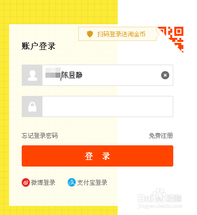淘宝网怎么把宝贝加入购物车