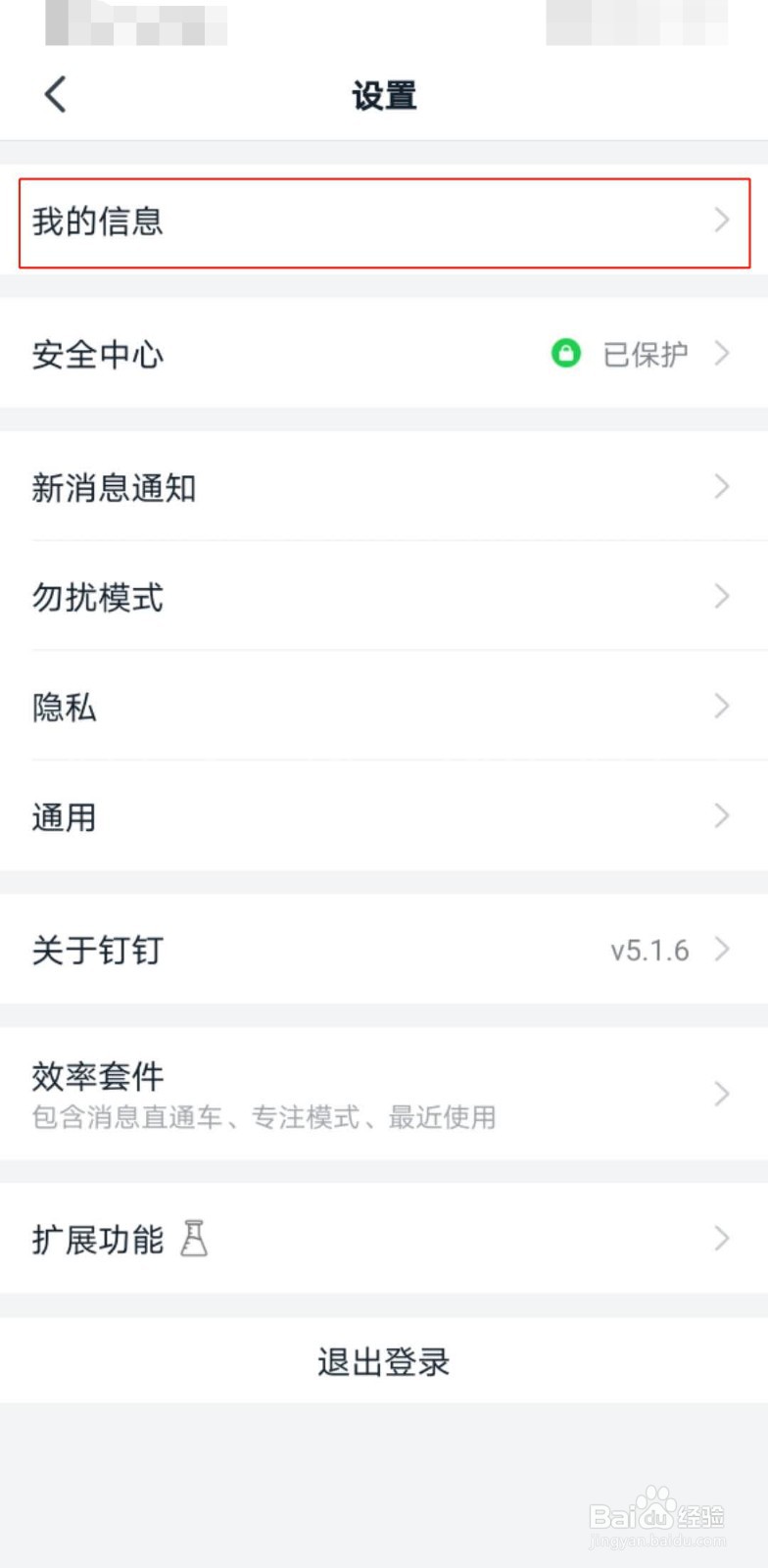钉钉如何进行支付宝认证？