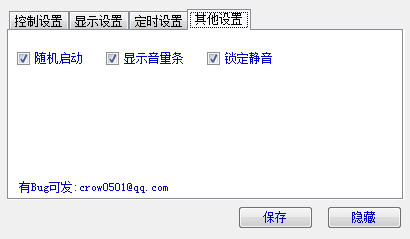 键盘控制音量、辅助程序、快捷键