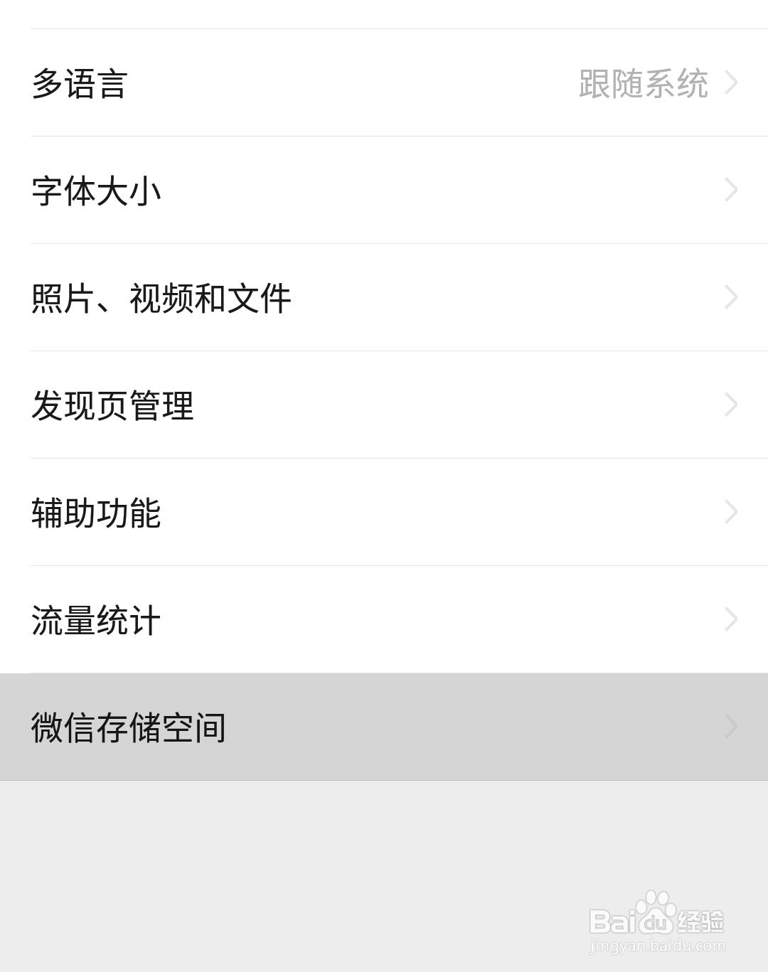 微信怎样群发短语信息?