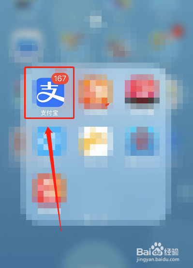支付宝如何查看疫情实时数据