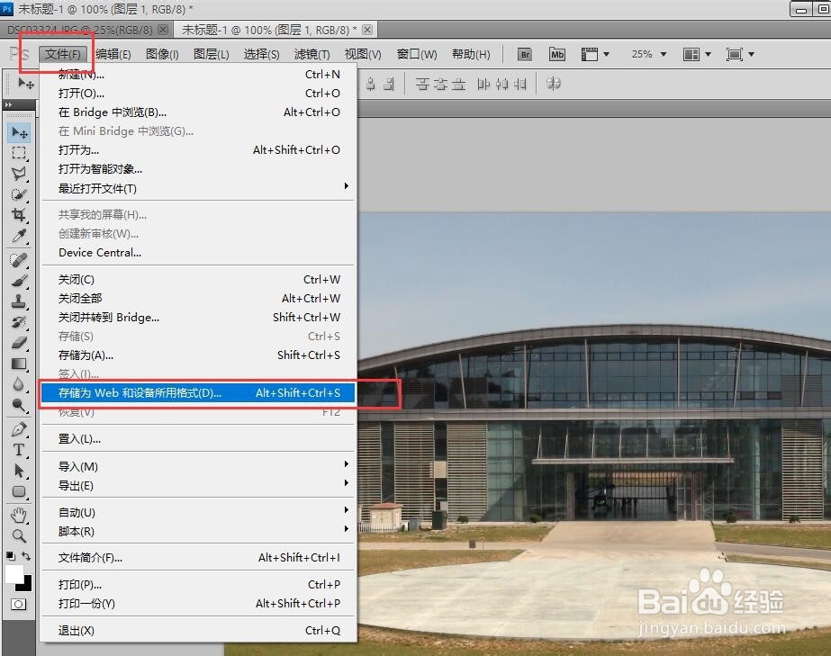 怎么样改变照片的容量大小