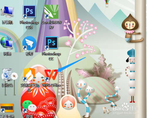 Wps Office如何设置行距的最小值