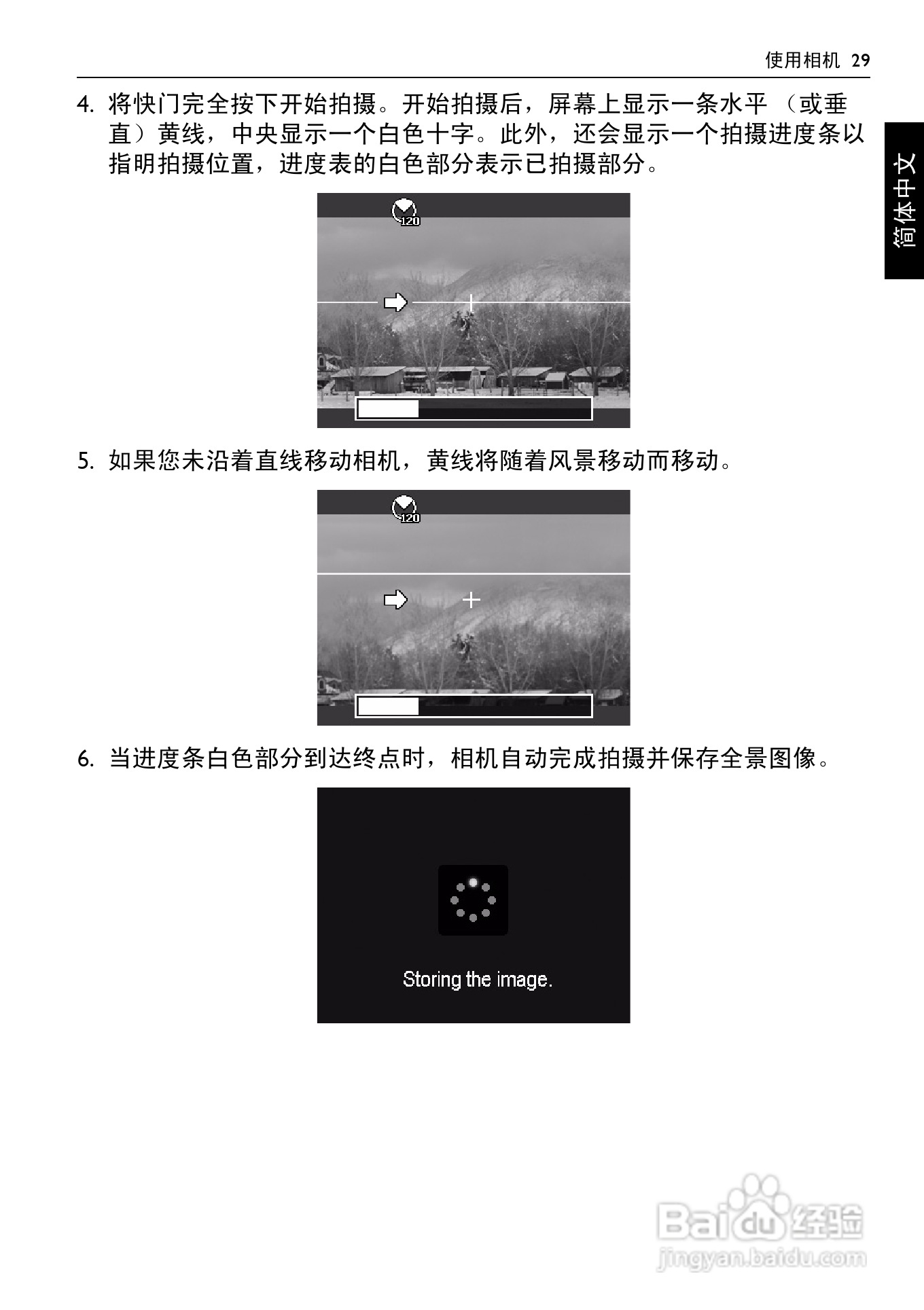 BENQ GH650数码相机说明书:[3]