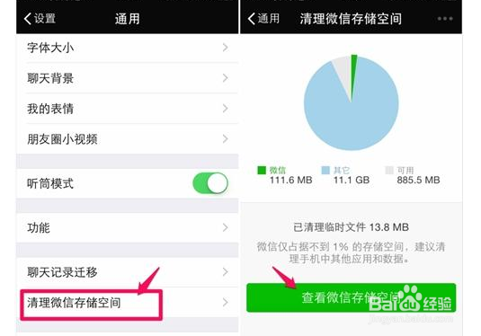 苹果手机如何清理垃圾