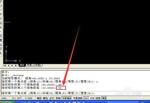 autocad中如何创建规定尺寸的倒角矩形