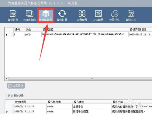 电脑组策略怎么备份 Win10备份本地组策略方法