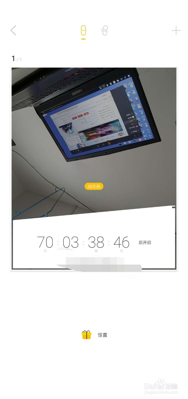 hope怎么设置胶囊