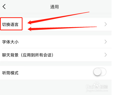 如何设置微脉圈的语言为英语