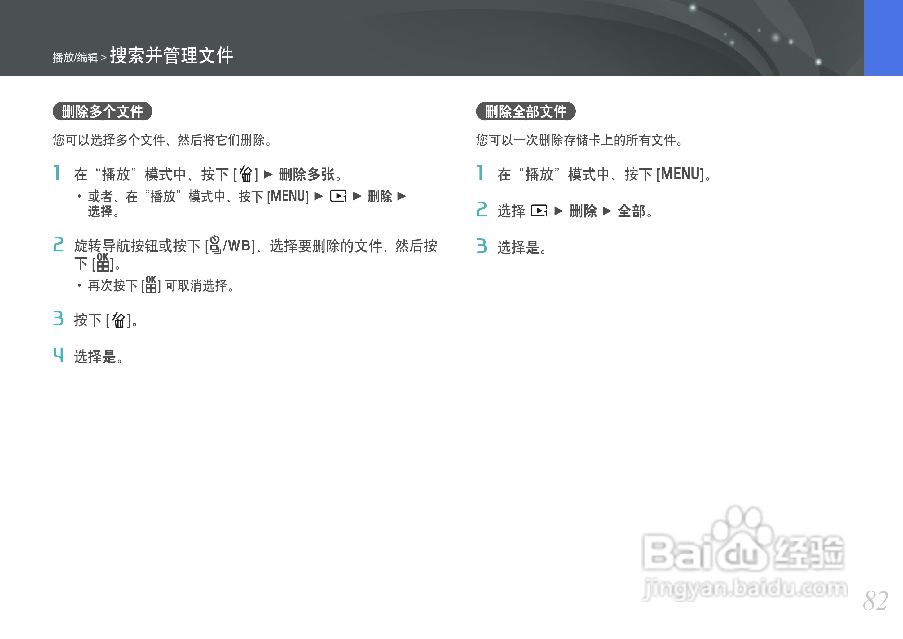 三星NX100数码相机使用说明书:[9]