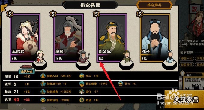 无悔华夏汉匈相融结局达成攻略