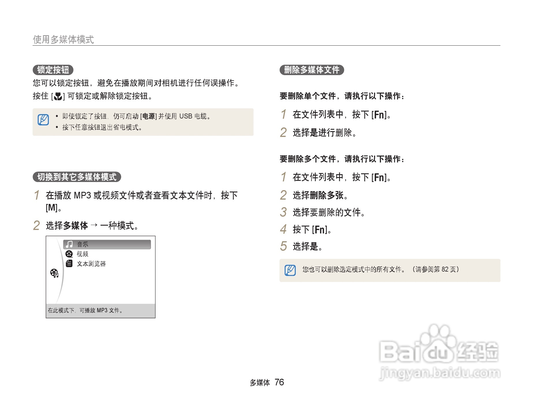 三星PL10数相机使用说明书:[8]