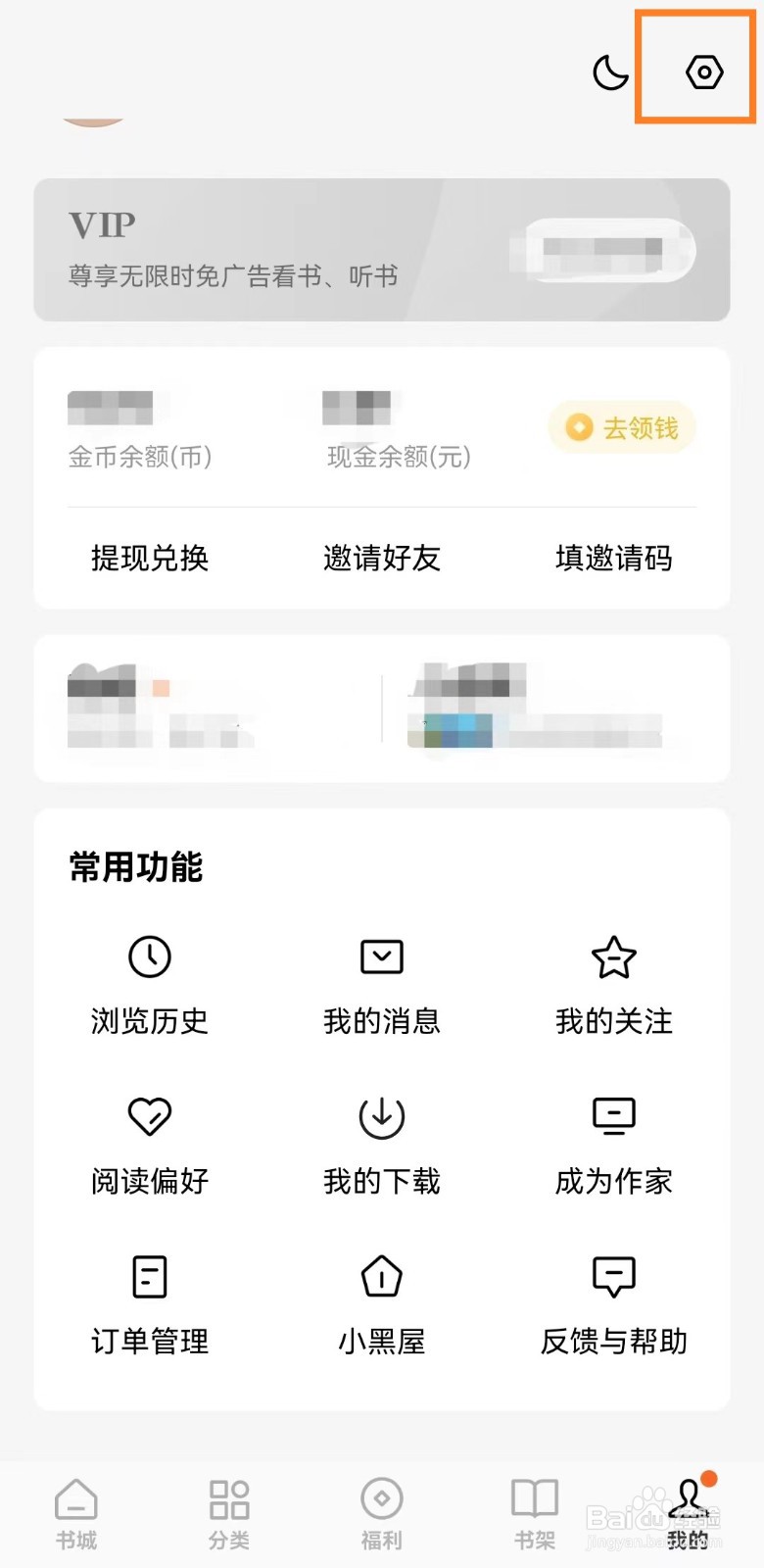 番茄免费小说WiFi较差时使用移动网络优化体验