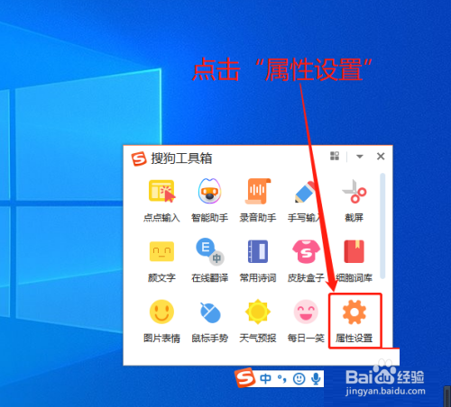 搜狗输入法怎么设置双拼?
