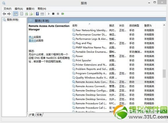 win8.1宽带连接错误651问题解决方法