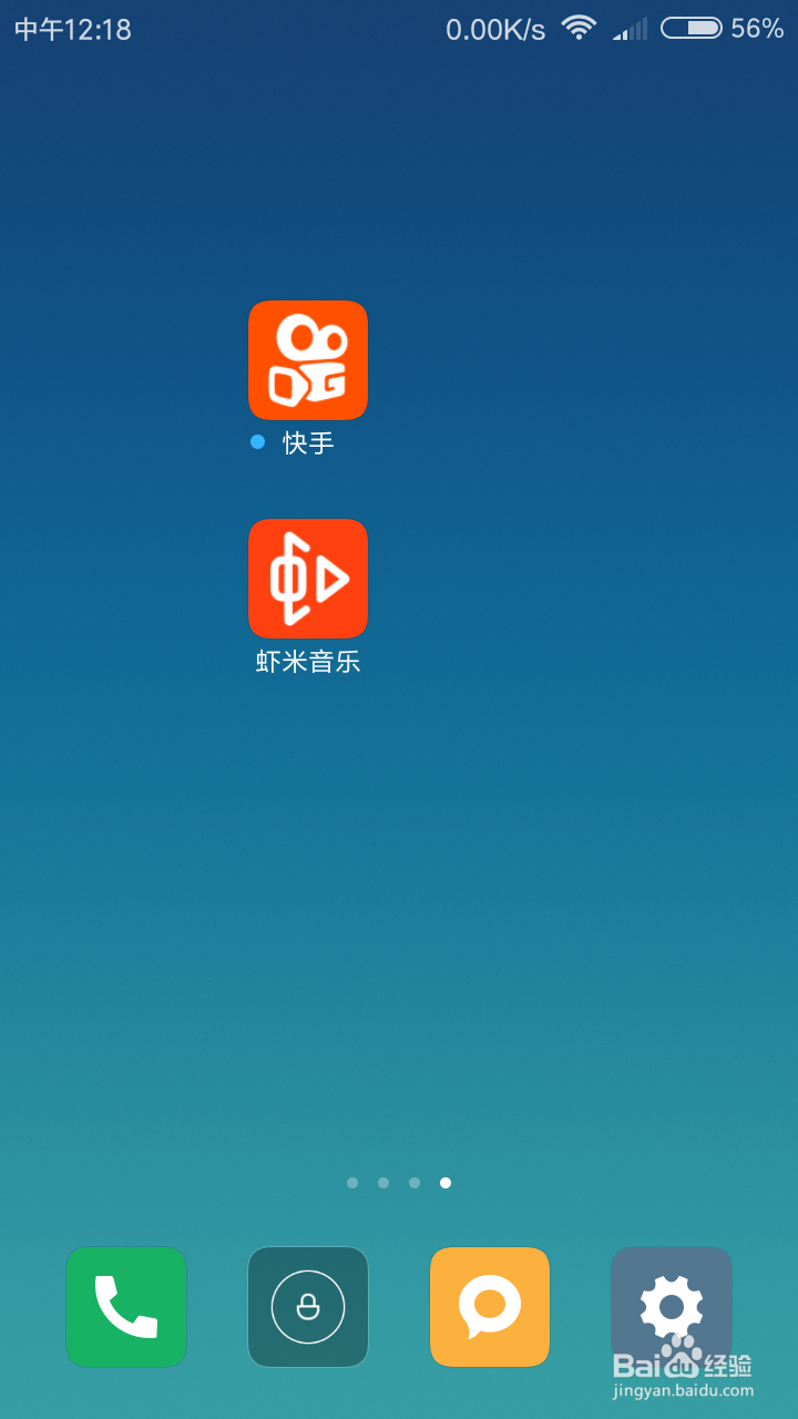 虾米音乐怎么关闭新消息提醒