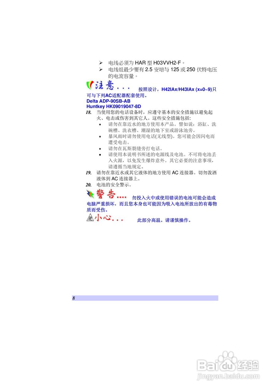 精英ECS H42IA1笔记本电脑说明书:[1]