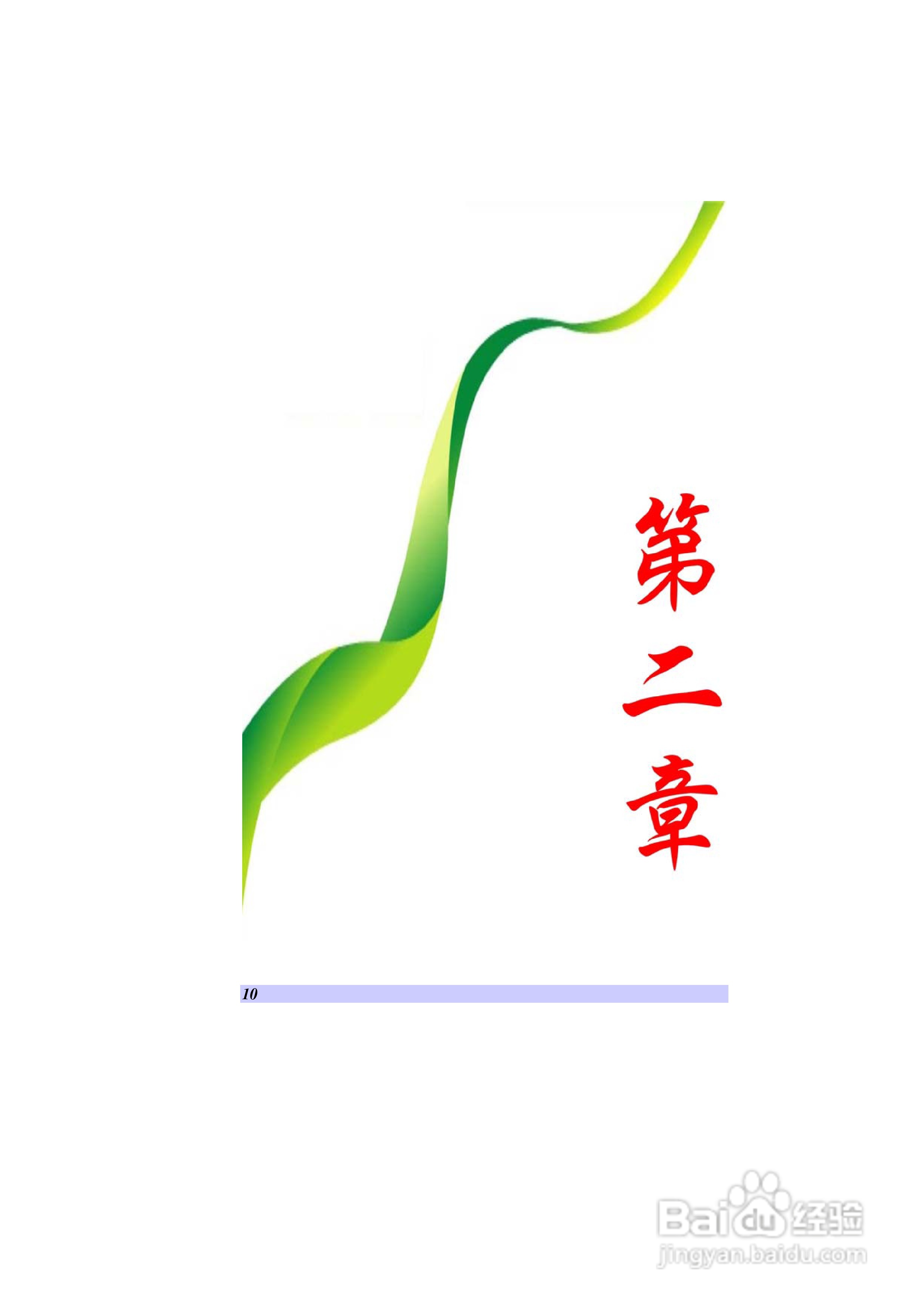 精英ECS H41笔记本电脑说明书:[2]