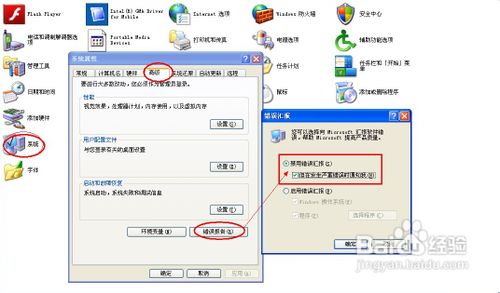当前页面脚本发生错误的解决办法