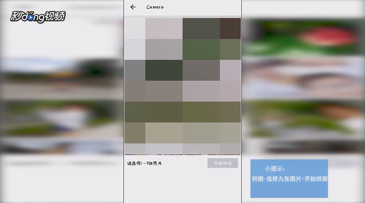 如何get心形的朋友圈九宫图