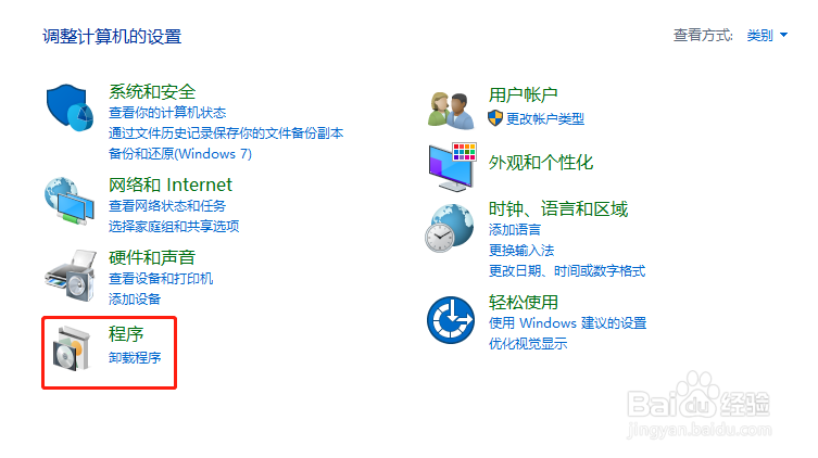 windows默认播放器设置