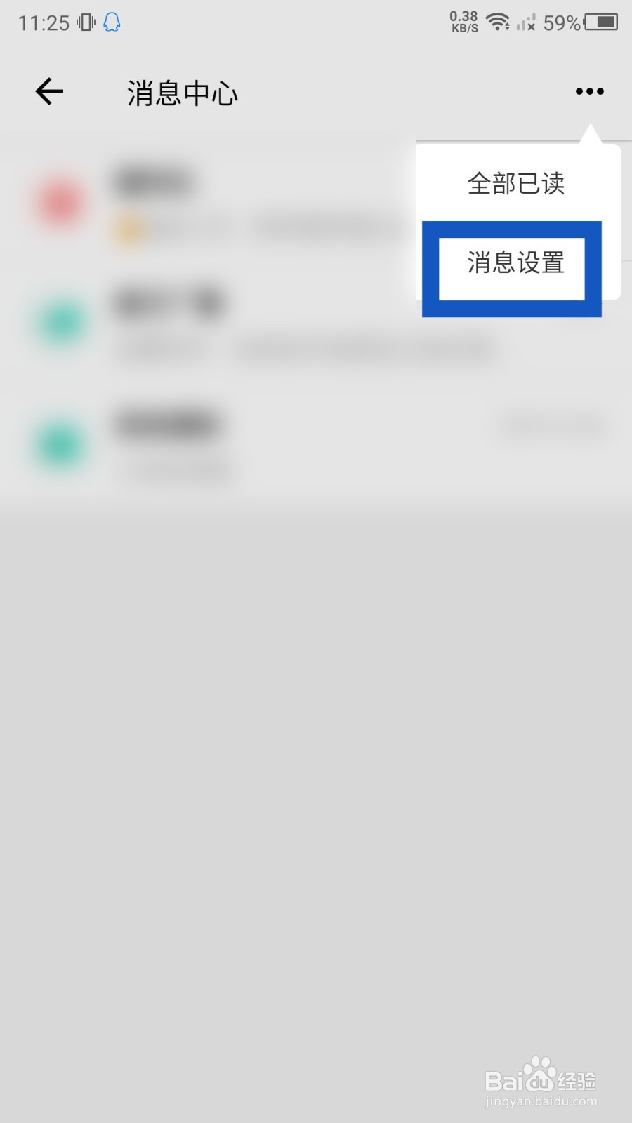 扇贝阅读怎么关闭微信打卡提醒
