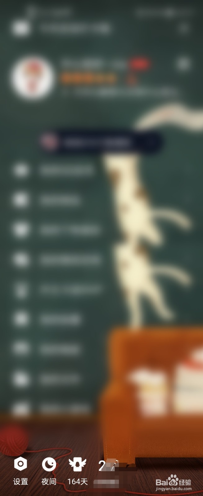 QQ怎么开启看点