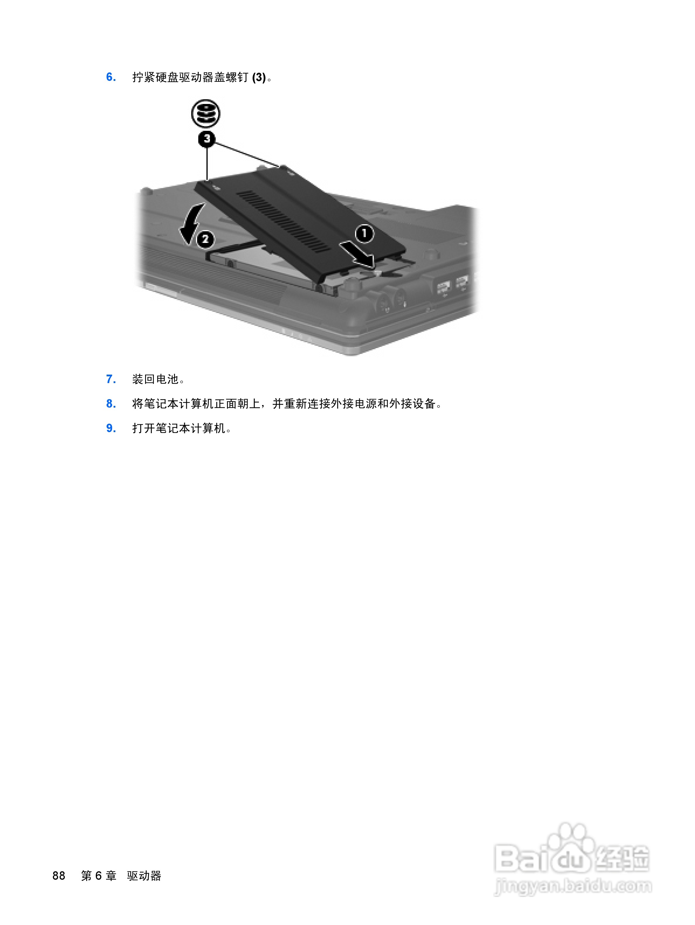惠普(康柏) HP ProBook 6445b笔记本电脑说明书:[10]