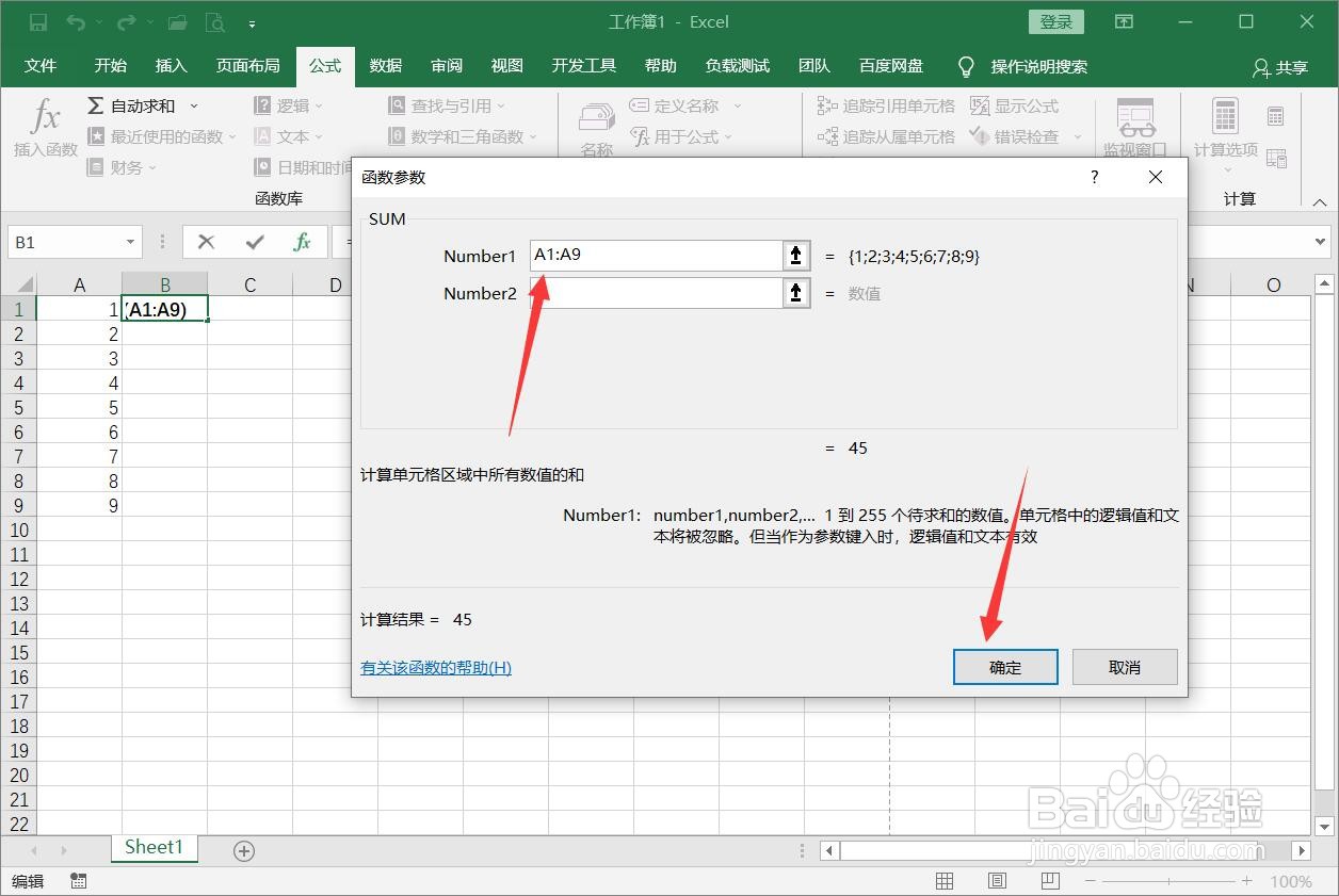 excel竖列怎么求和不了