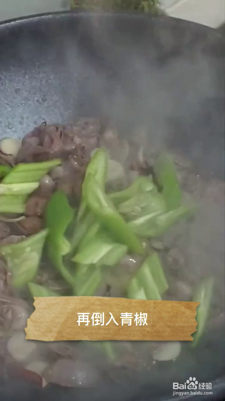 如何制作好吃的辣炒鸡心？