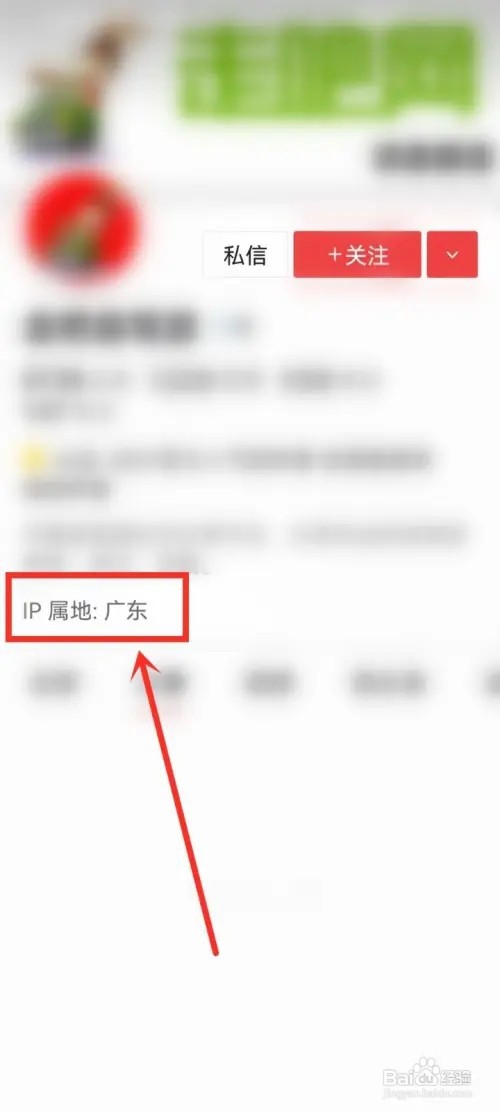今日头条ip归属地怎么看