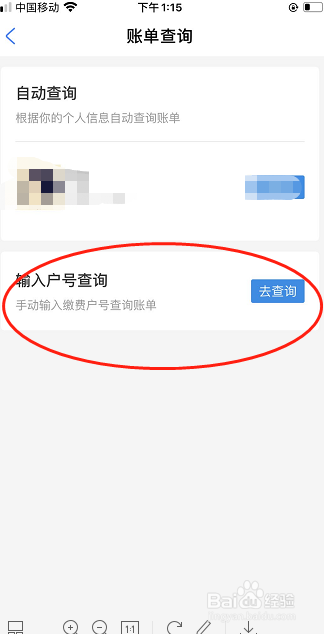 如何在支付宝上缴纳电费
