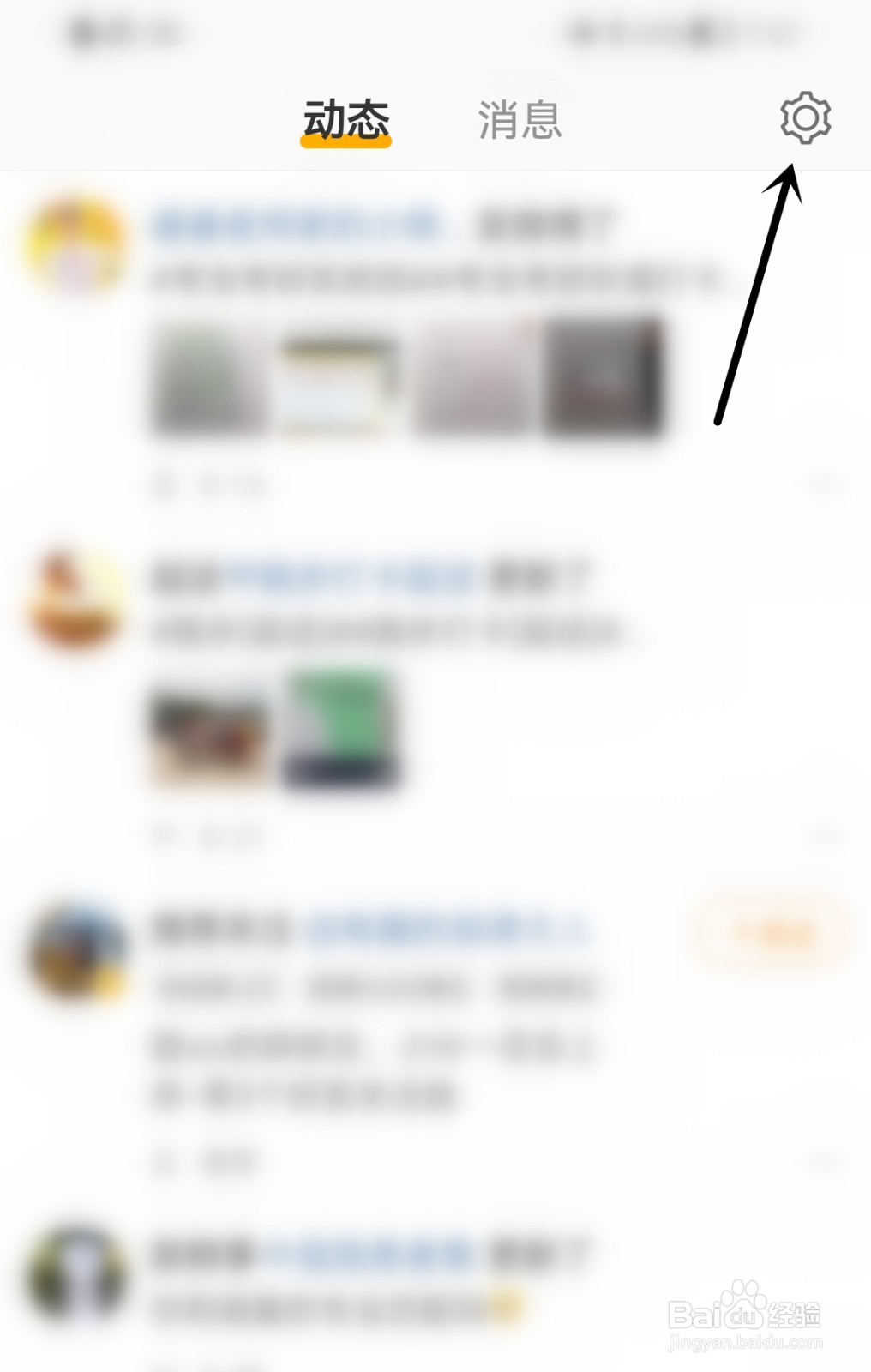 微博怎么清空粉丝群消息