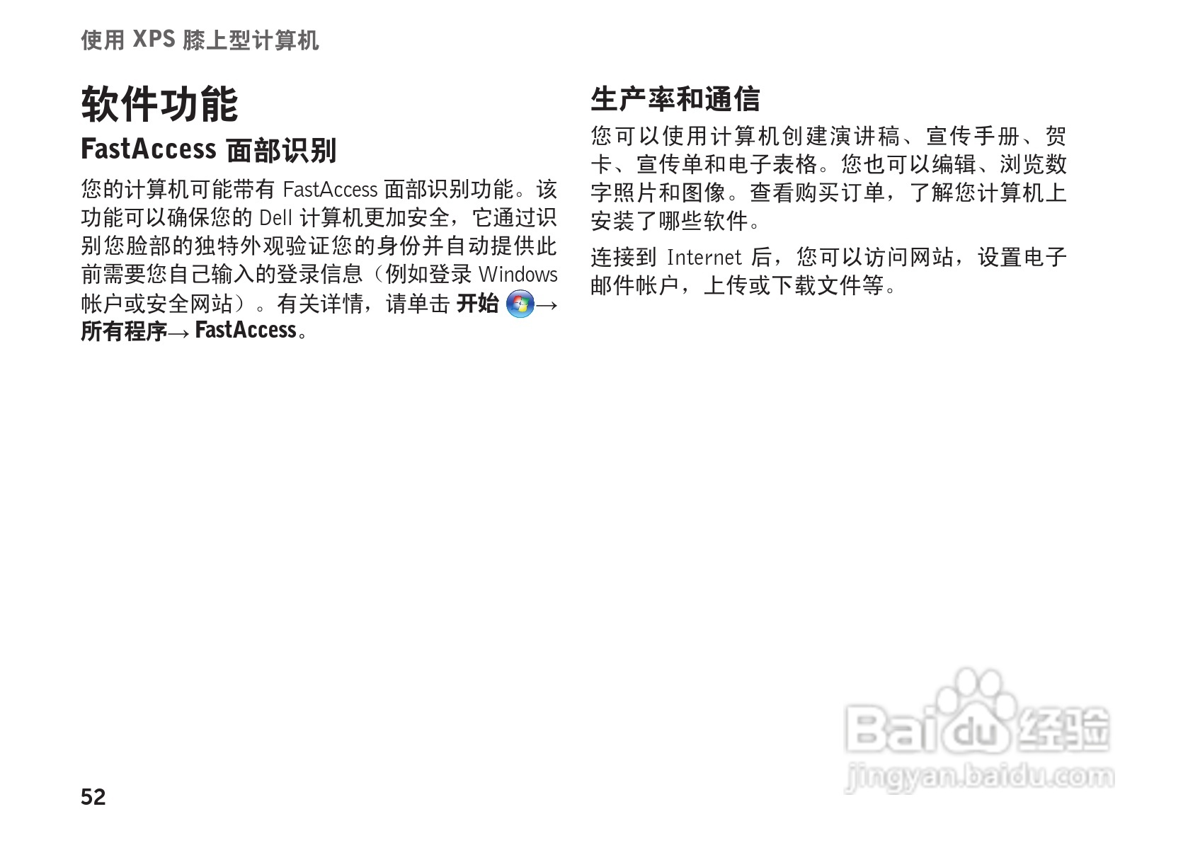 DELL XPS L702X笔记本电脑说明书:[6]