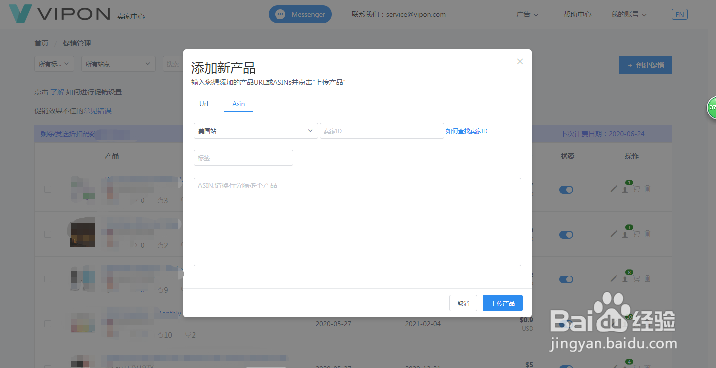 亚马逊新品怎么低成本促进留评,积累测评资源?