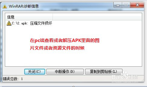 APK加密方法：某社交类Android APP加密分享