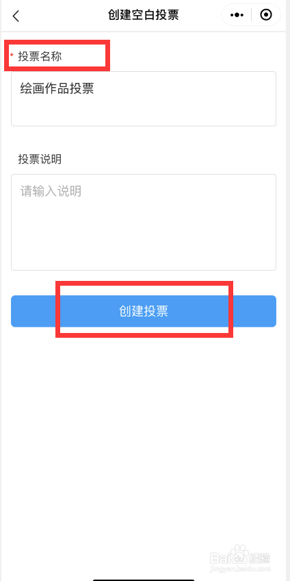 微信投票的方法