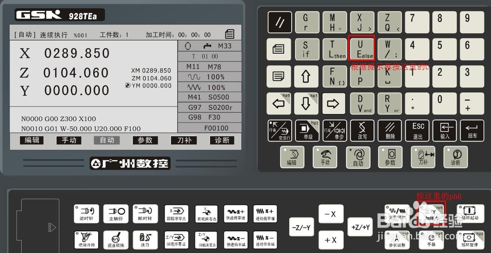 广数928TEa控车床将U盘程序传到数控系统