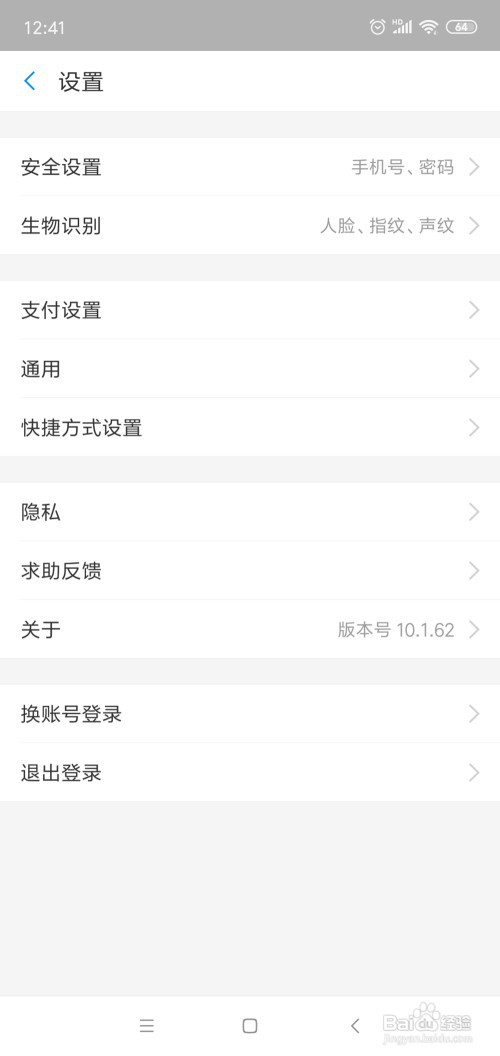 支付宝付款码添加桌面快捷方式