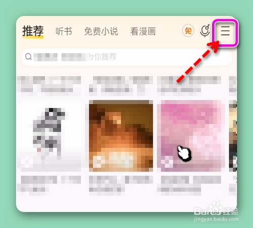 怎样关闭酷我音乐边听边存歌曲功能？
