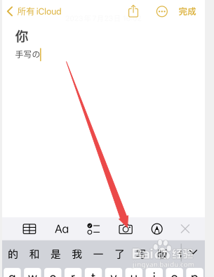 苹果手机如何扫描
