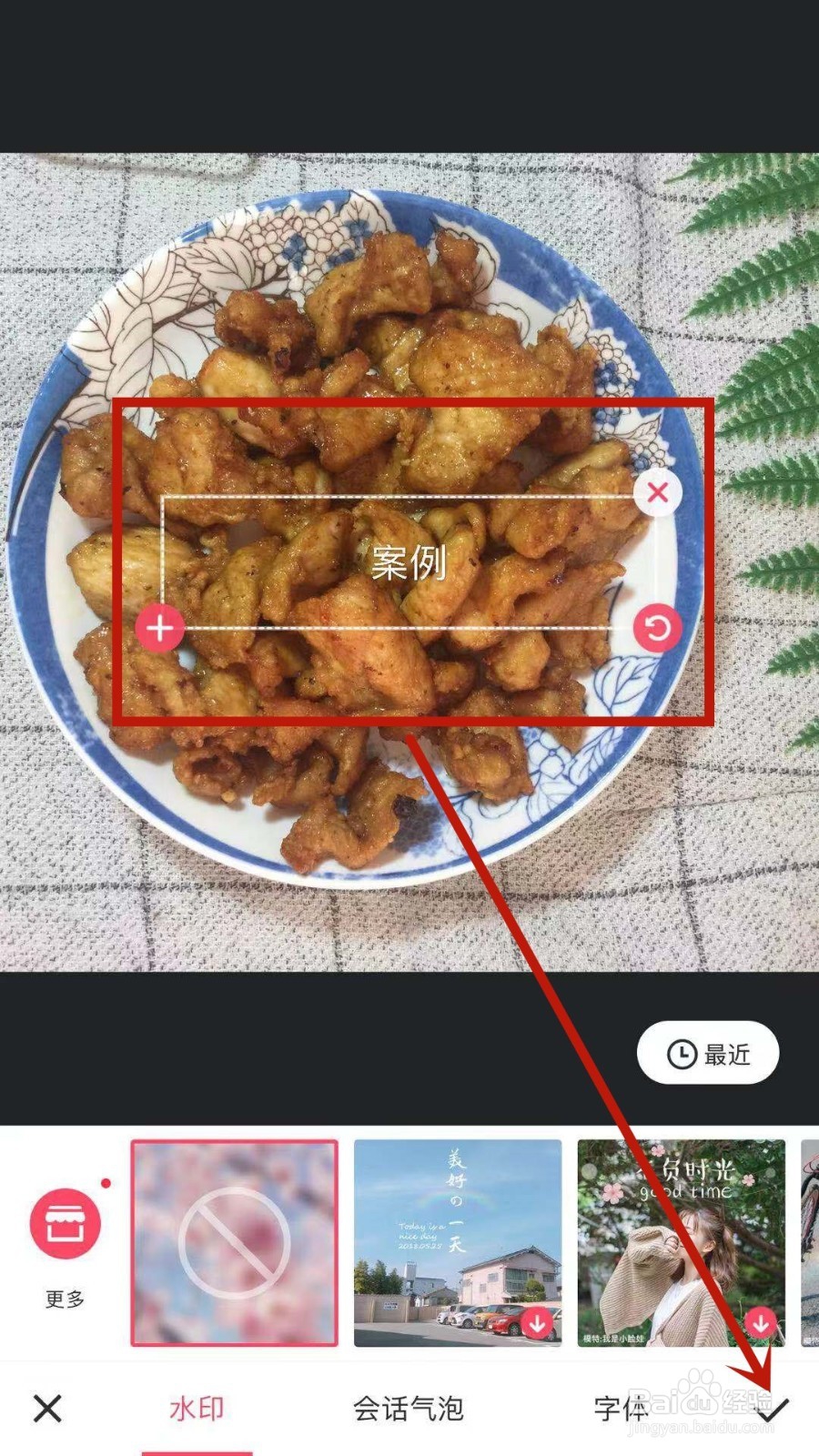 手机上照片怎么加文字？