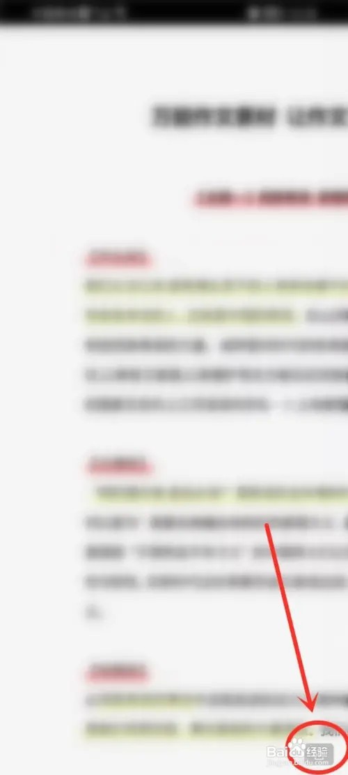 纸条app如何保存纸条中的图片?