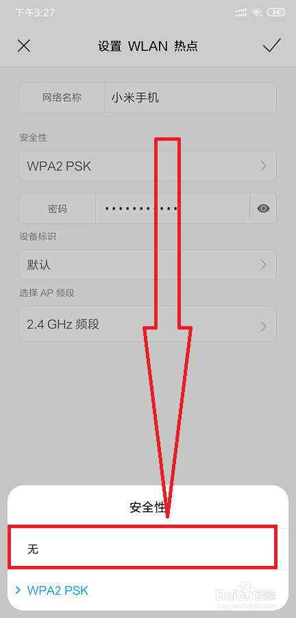 手机开热点连不上，怎么办？